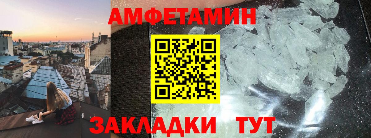Амфетамин  Вход с VPN  Amphetamine  АМФ VHQ  Грозный 