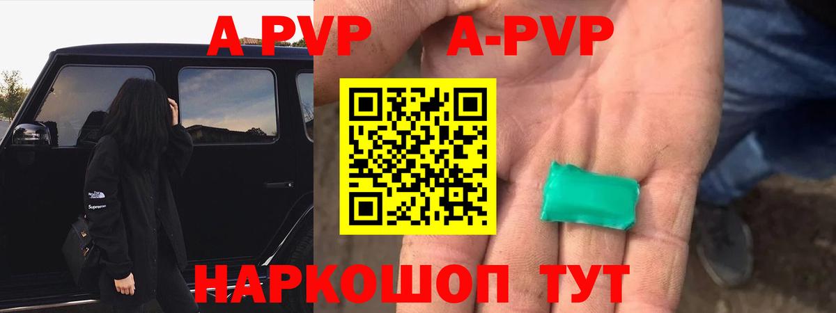 APVP мука  цена наркотик  Вход с VPN  Альфа ПВП  A PVP крисы CK  Грозный  Альфа ПВП крисы CK 