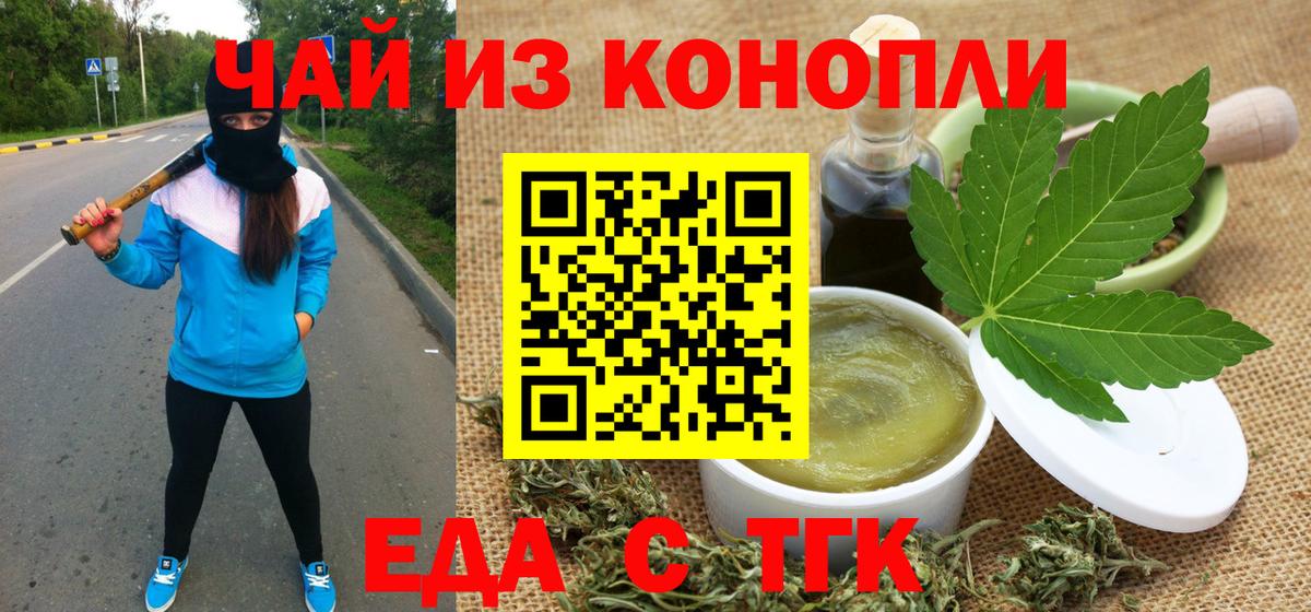 Печенье с ТГК марихуана Грозный