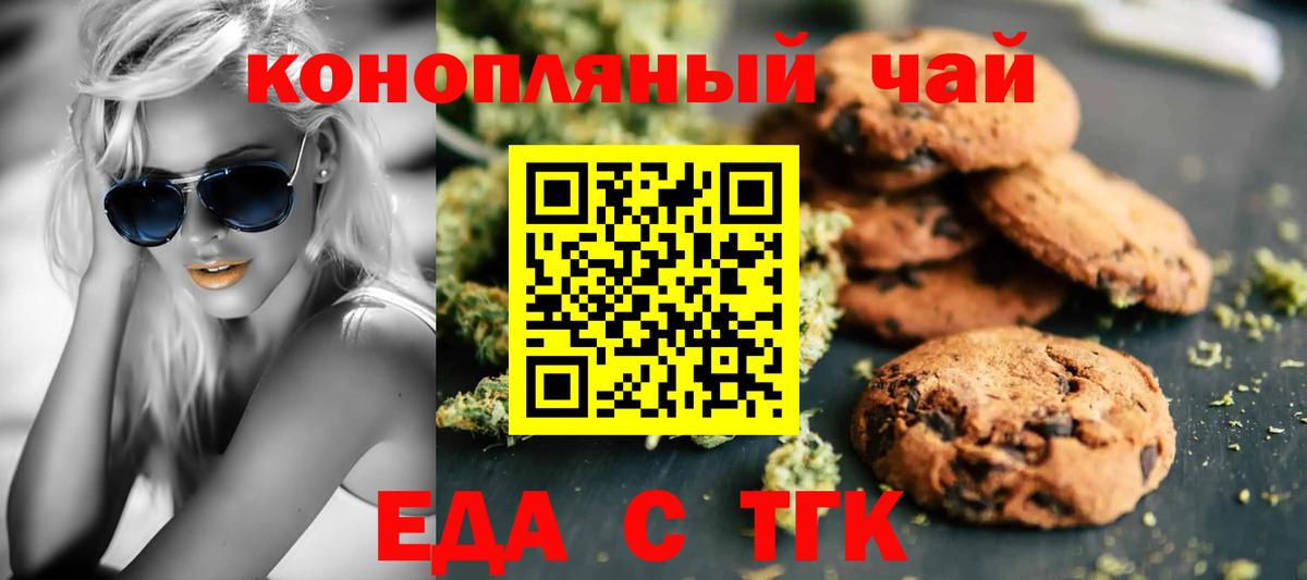 Грозный  Еда ТГК конопля  Вход с VPN 