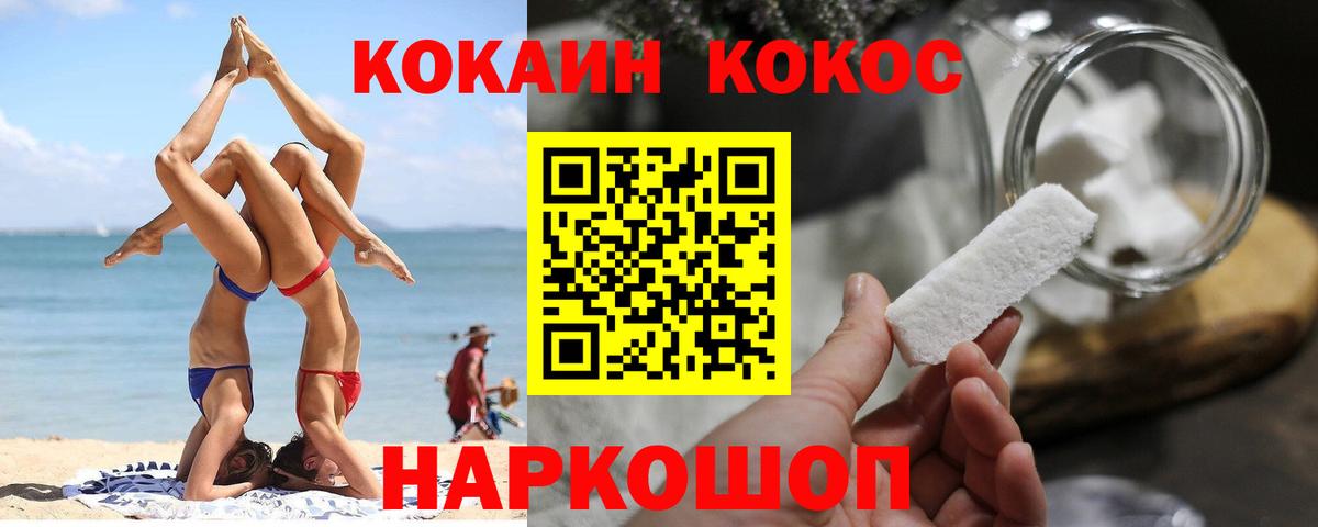 Кокаин 98% Грозный