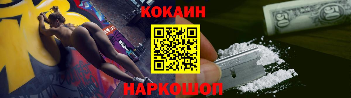 Грозный  Cocaine 97%  КОКАИН Эквадор  Вход с VPN 