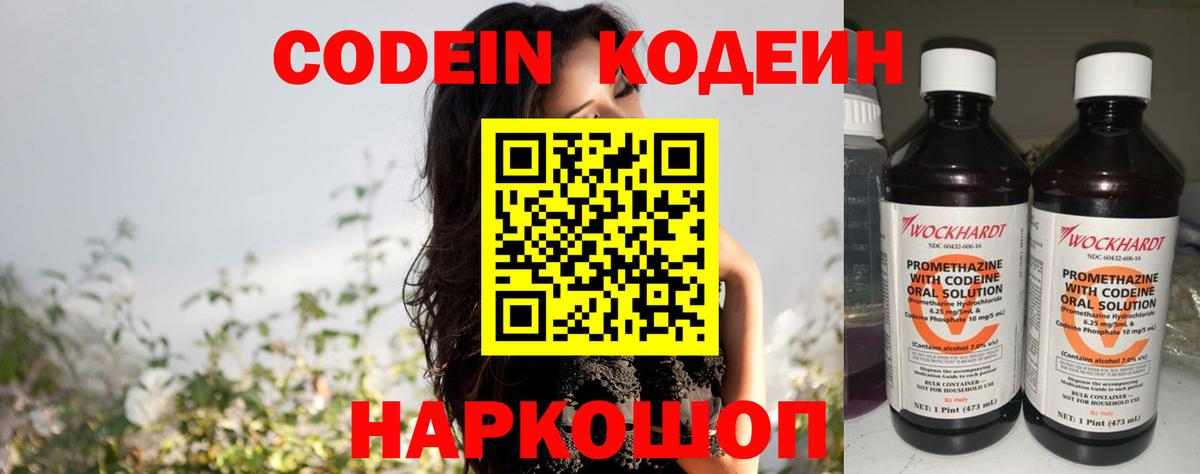 Codein Purple Drank Грозный