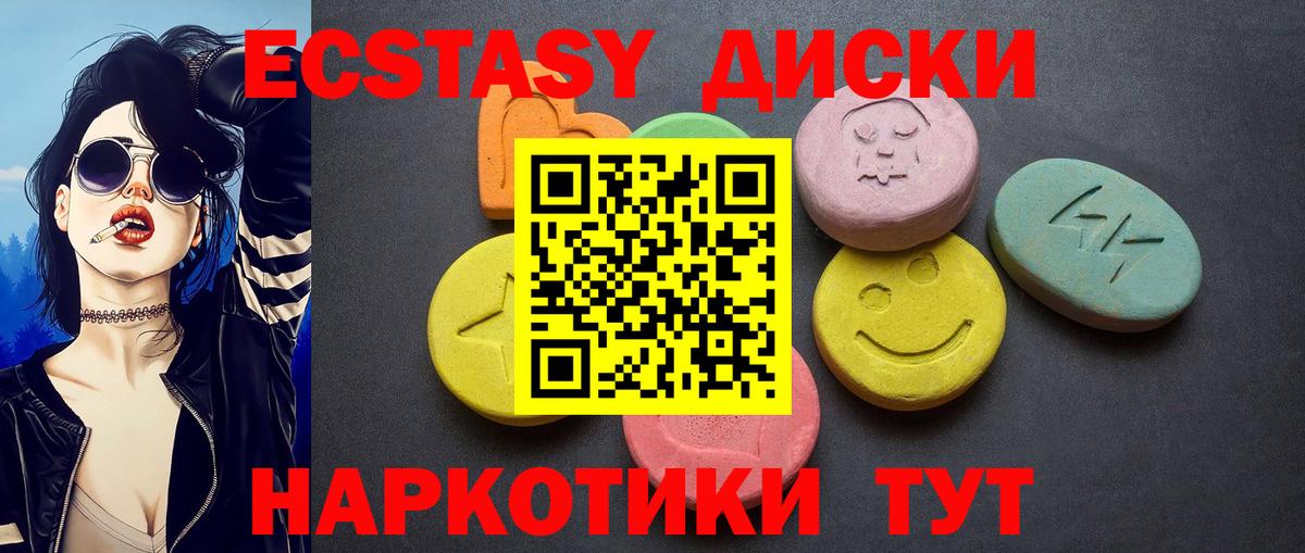 Экстази  Экстази круглые  Вход с VPN  Грозный 