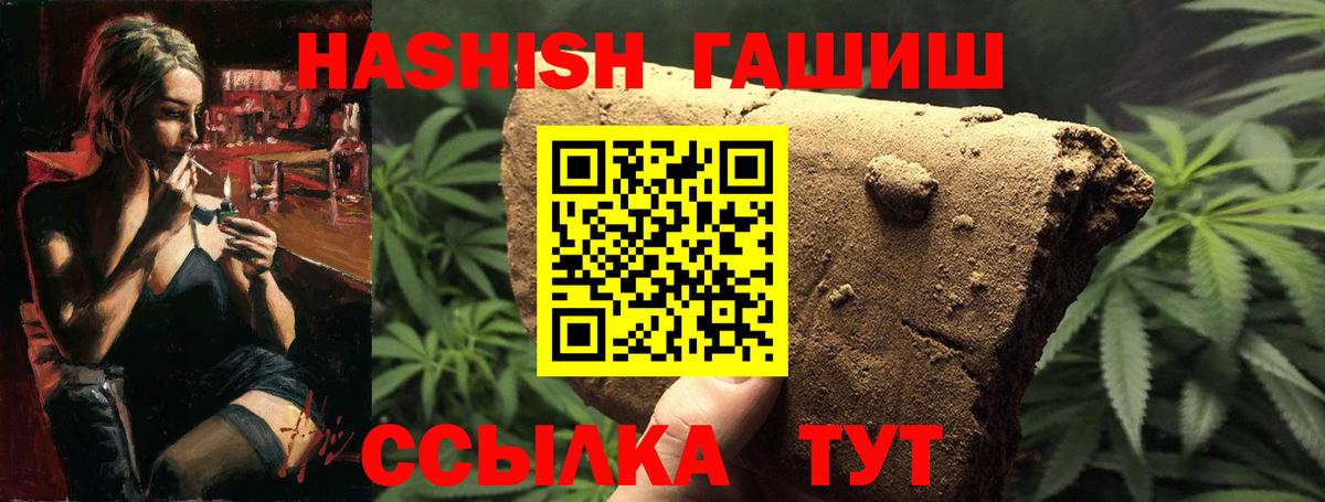 ГАШ гашик Грозный