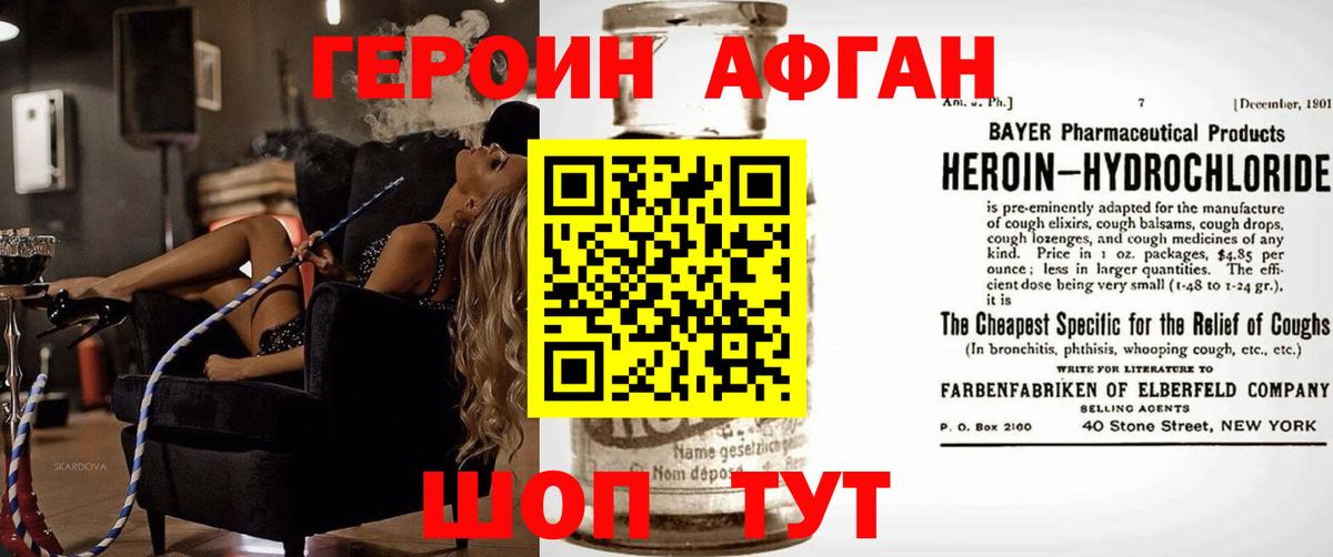 Героин Heroin Грозный
