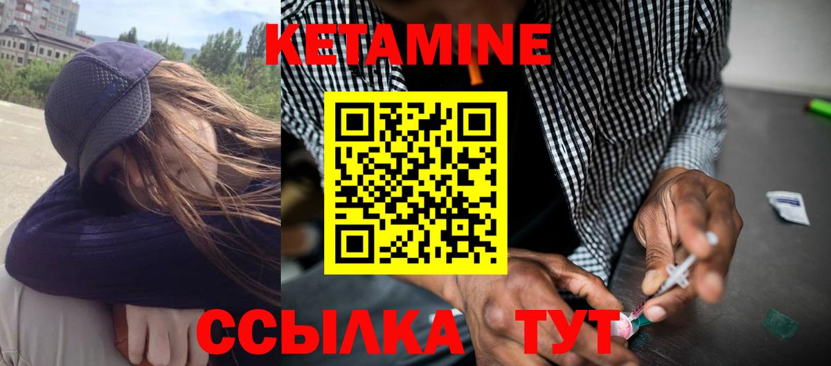 КЕТАМИН ketamine  Вход с VPN  КЕТАМИН VHQ  Грозный 