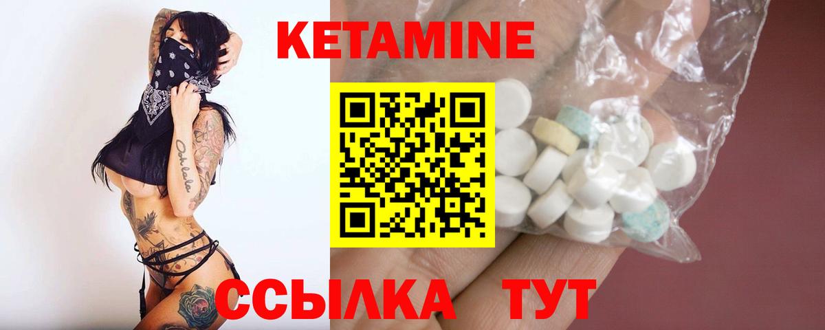 КЕТАМИН ketamine Грозный