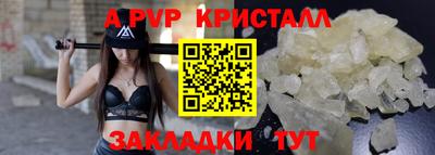 кристаллы Ливны