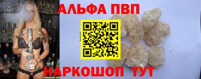 кристаллы Ливны