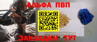 кристаллы Ливны