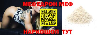 меф Лесосибирск