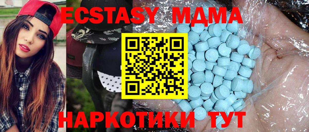 Грозный  МДМА кристаллы  Вход с VPN  МДМА crystal 