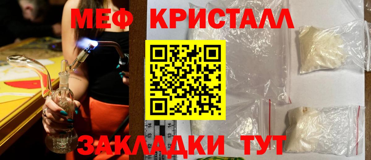МЕФ кристаллы  МЯУ-МЯУ  Грозный  МЯУ-МЯУ мяу мяу  Вход с VPN 