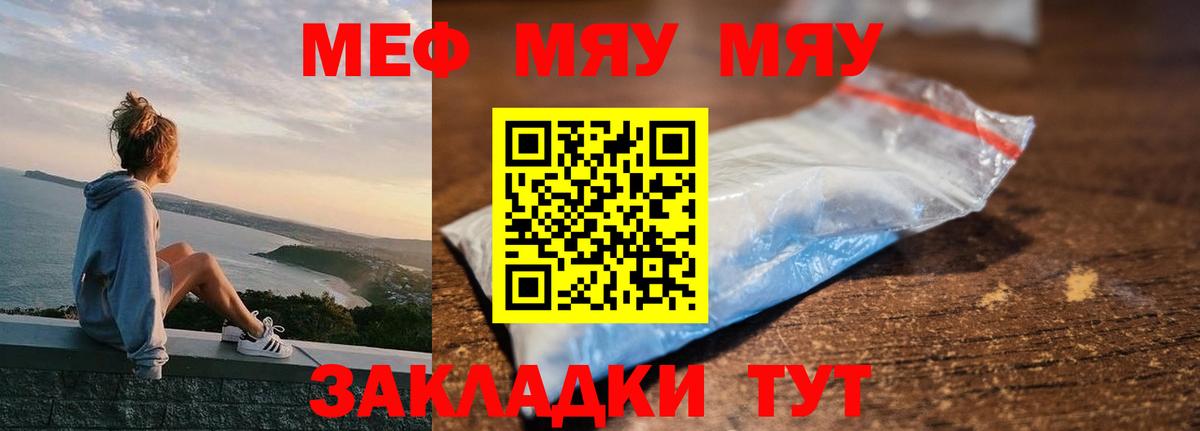 Мефедрон мука Грозный