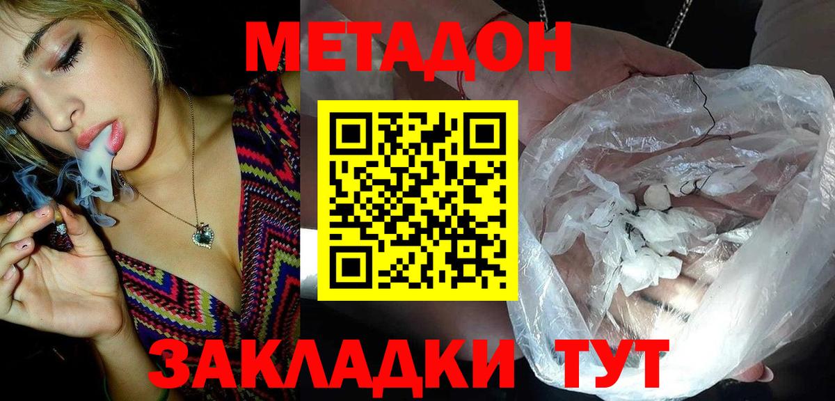 Грозный  Метадон белоснежный  Вход с VPN  Метадон VHQ 