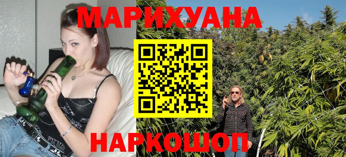 Шишки марихуана конопля Грозный
